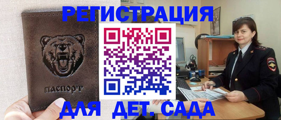 временная регистрация законно в Суровикино