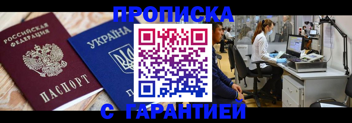временная регистрация для школы в Суровикино