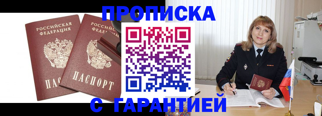 прописка поиск в Суровикино