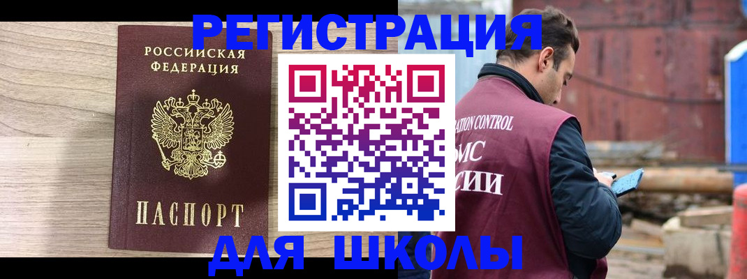 временная регистрация купить в Суровикино
