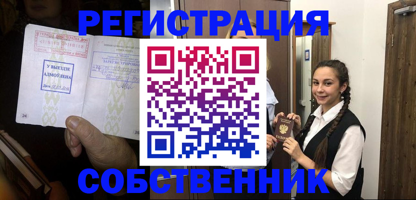 временная регистрация гарантия в Суровикино